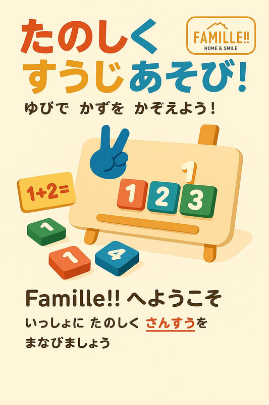 かぞえてみよう！アクティビティブック ✋🔢